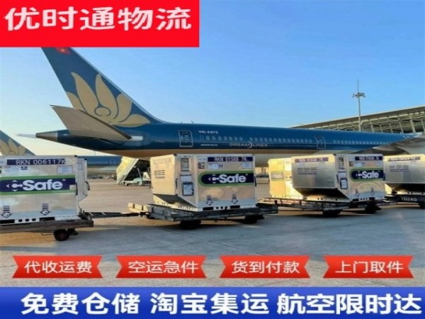 井陉矿区到塔吉克斯坦空运加急专线